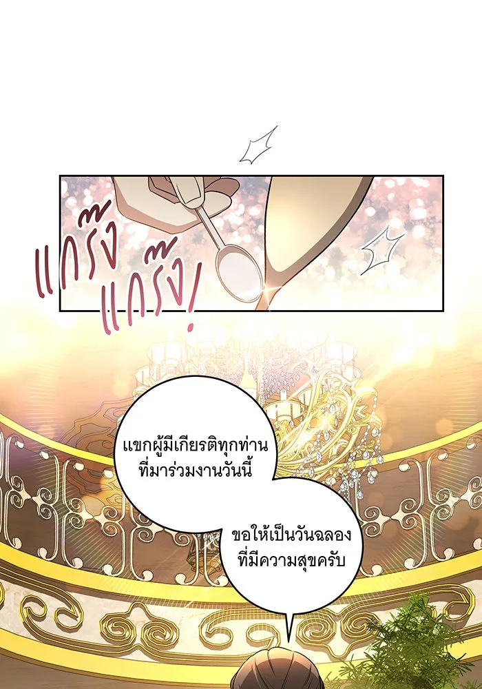 ทุกอย่างที่เสียไป ฉันขอทวงคืน ตอนที่ 26 รูปที่ 16