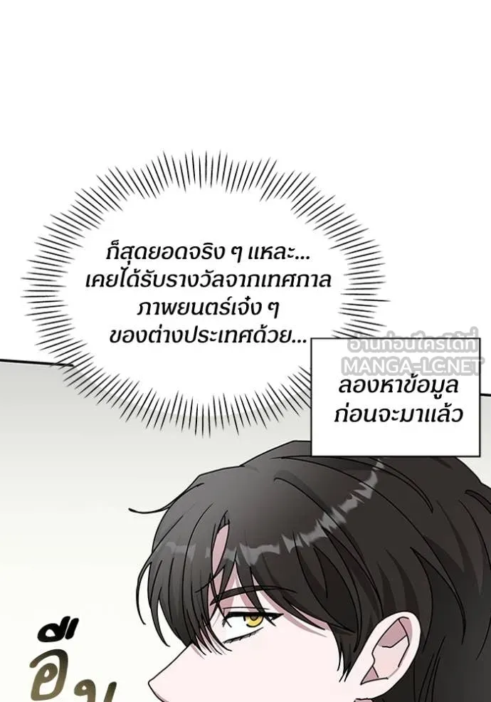 ฉันเนี่ยนะ ตอนที่ 22 รูปที่ 49