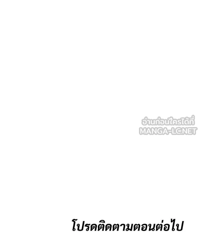 Baek XX ตอนที่ 141 รูปที่ 213