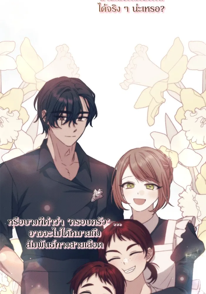 เกิดใหม่คราวนี้ ขอเป็นคนดีดูสักครั้ง ตอนที่ 44 รูปที่ 55