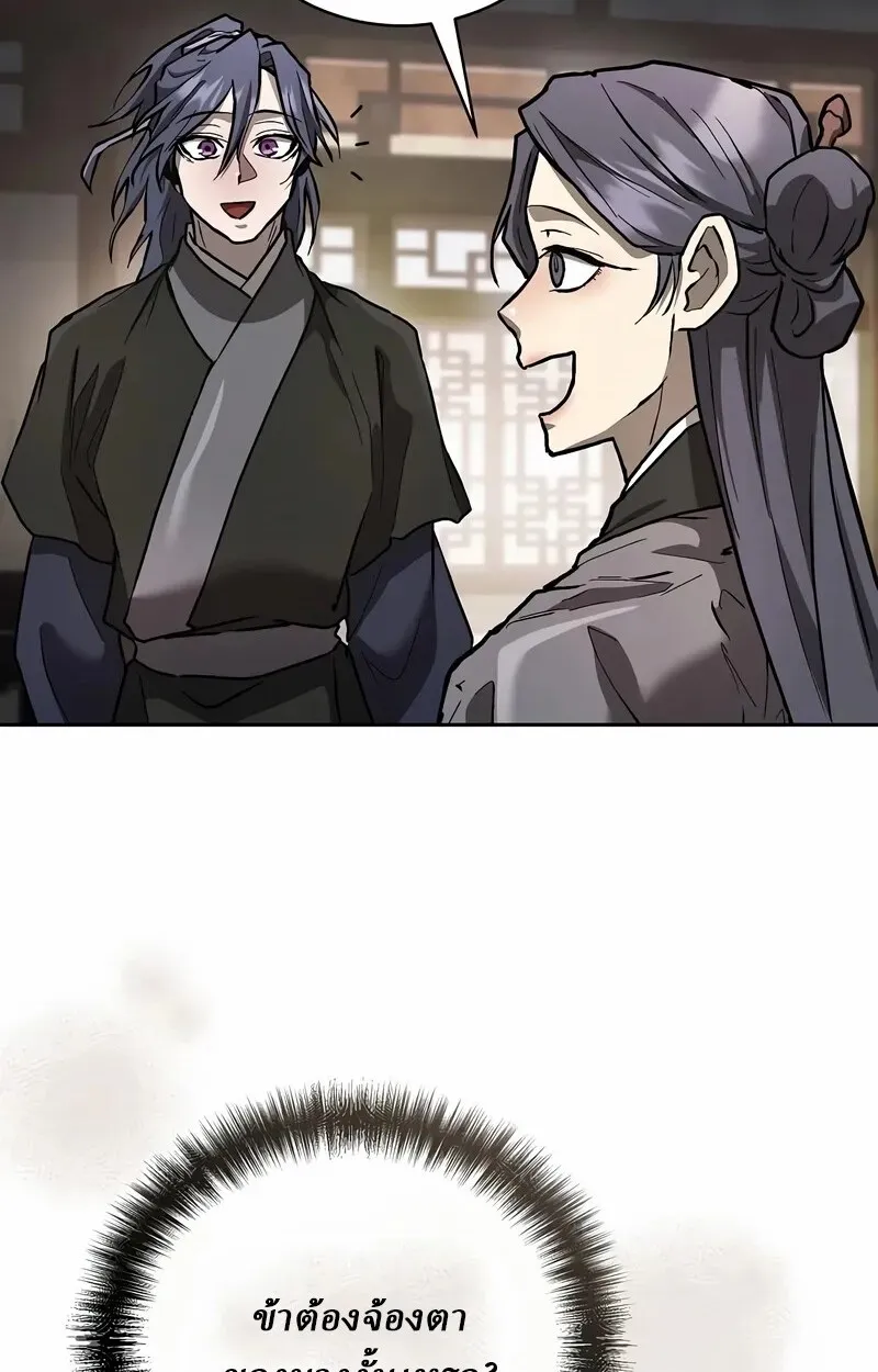 Reborn on the Demonic Cult Battlefield ยอดอ_จฉร_ยะผ_หวนค_น ตอนที่ ตอนที่ 14 รูปที่ 97