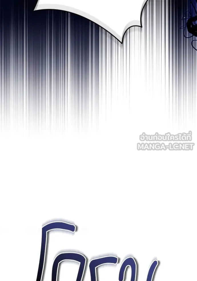 ศาสตราจารย์จำเป็น ตอนที่ 91 รูปที่ 73