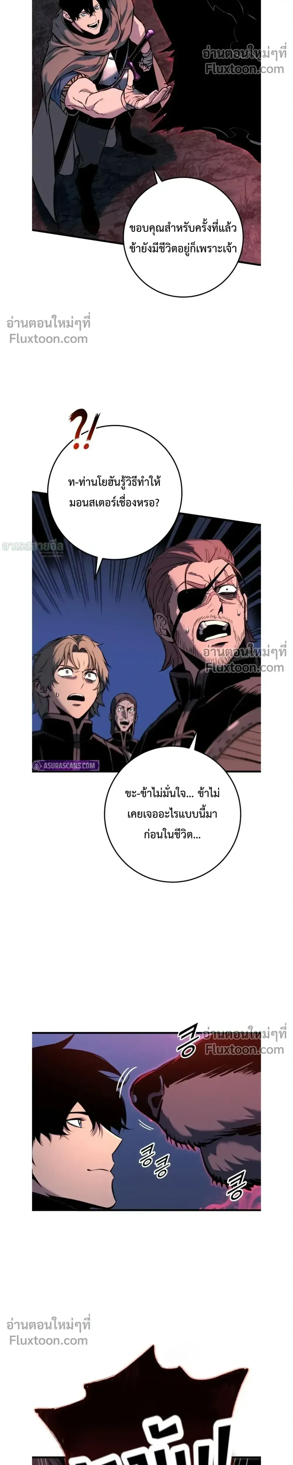 The Wandering Knight_s Survival Manual การเอาช_ว_ตรอด ของอ_ศว_นพเนจร ตอนที่ ตอนที่ 17 รูปที่ 8