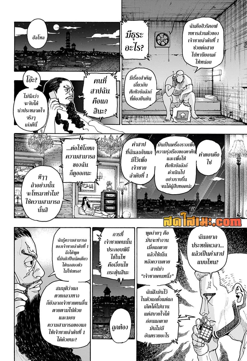 Manga-lc-com อ่านมังงะ อ่านการ์ตูน ออนไลน์ ฟรี Hunter X Hunter ตอนที่ 1 2 3 4 5 6 7 8 9 10 11 12 13 14 ฟรี ไม่มีโฆษณา Manga-lc - อ่าน มังงะ อ่าน การ์ตูน ออนไลน์ อ่านมังงะ ฟรี