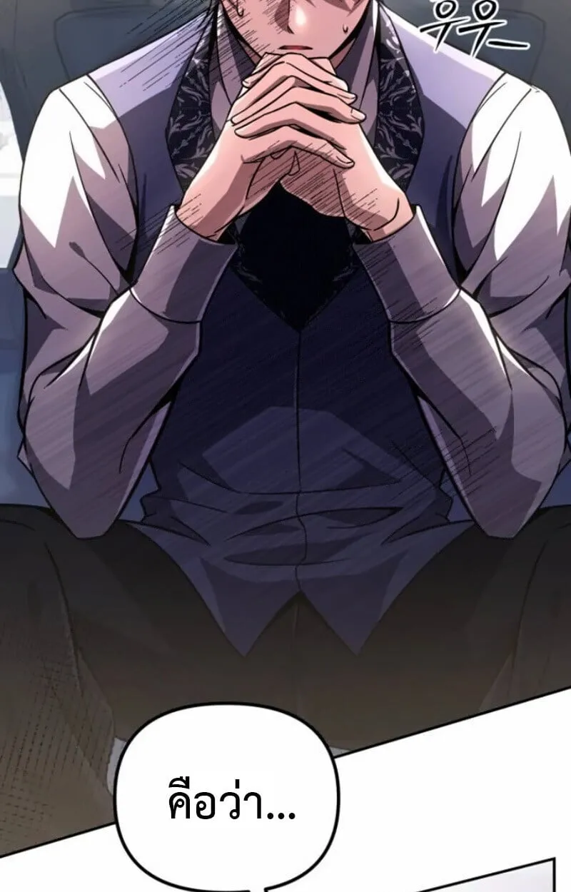 Raising Villains the Right Way ฉ_นกลายเป_นผ_สน_บสน_นของเหล_าต_วร_าย ตอนที่ ตอนที่ 15 รูปที่ 49