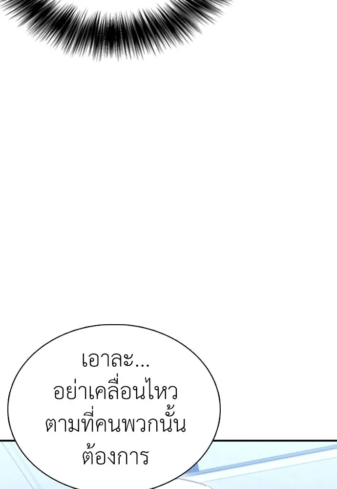 สุภาพบุรุษสูทดำ ตอนที่ 20 รูปที่ 112