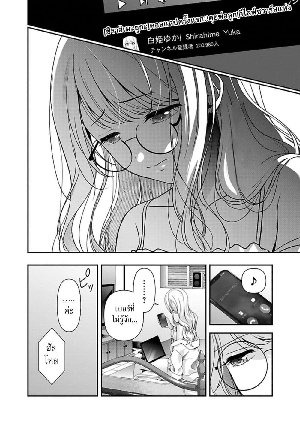 Manga-lc-com อ่านมังงะ อ่านการ์ตูน ออนไลน์ ฟรี Shitsuren Shita Node Vtuber Hajimeta ตอนที่ 1 2 3 4 5 6 7 8 9 10 11 12 13 14 ฟรี ไม่มีโฆษณา Manga-lc - อ่าน มังงะ อ่าน การ์ตูน ออนไลน์ อ่านมังงะ ฟรี