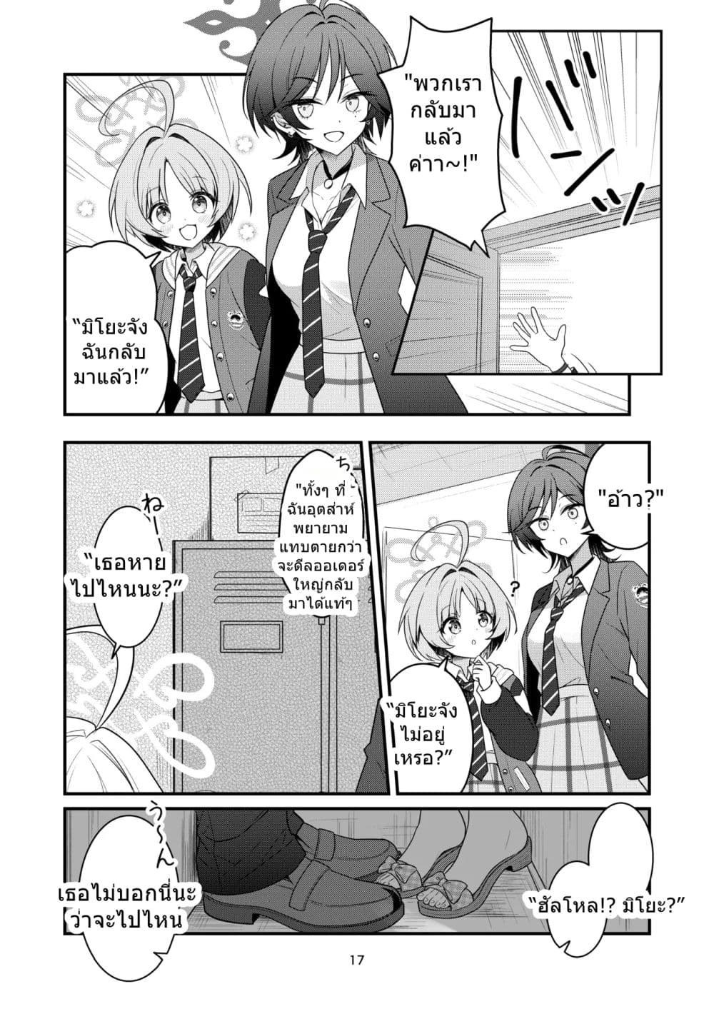 Manga-lc-com อ่านมังงะ อ่านการ์ตูน ออนไลน์ ฟรี Blue Archive Sensei ga Ikenain desu yo By Yuryu ตอนที่ 1 2 3 4 5 6 7 8 9 10 11 12 13 14 ฟรี ไม่มีโฆษณา Manga-lc - อ่าน มังงะ อ่าน การ์ตูน ออนไลน์ อ่านมังงะ ฟรี