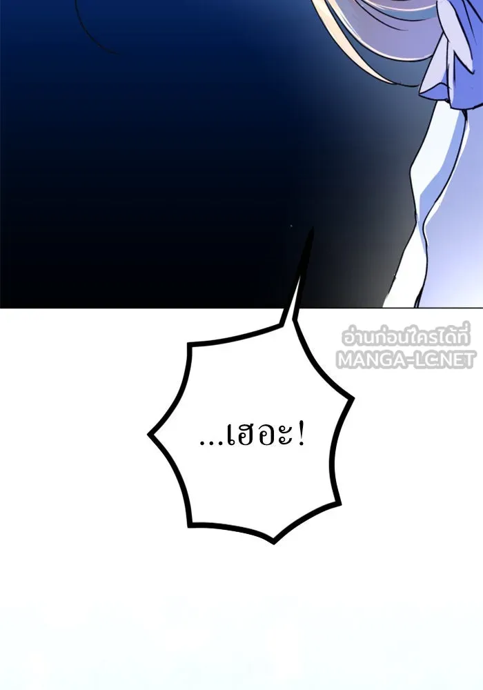 ชิงชีวิตพลิกลิขิตชะตา ตอนที่ 6 ค่ำคืนก่อนมรสุม (2) รูปที่ 153