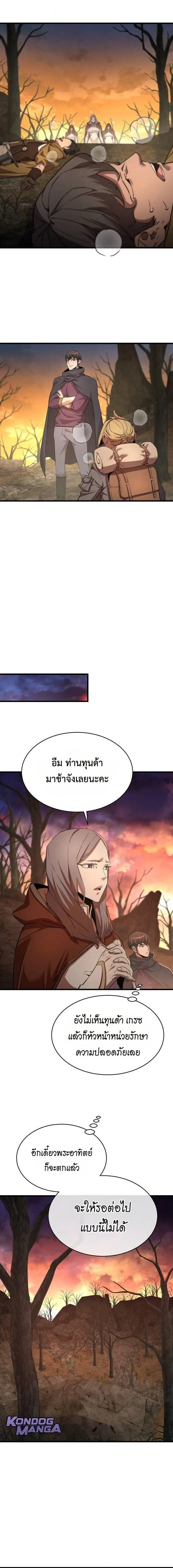 The Genius Mage Who Uses His Fists จอมเวทย_หม_ดส_ง ตอนที่ ตอนที่ 39 รูปที่ 16