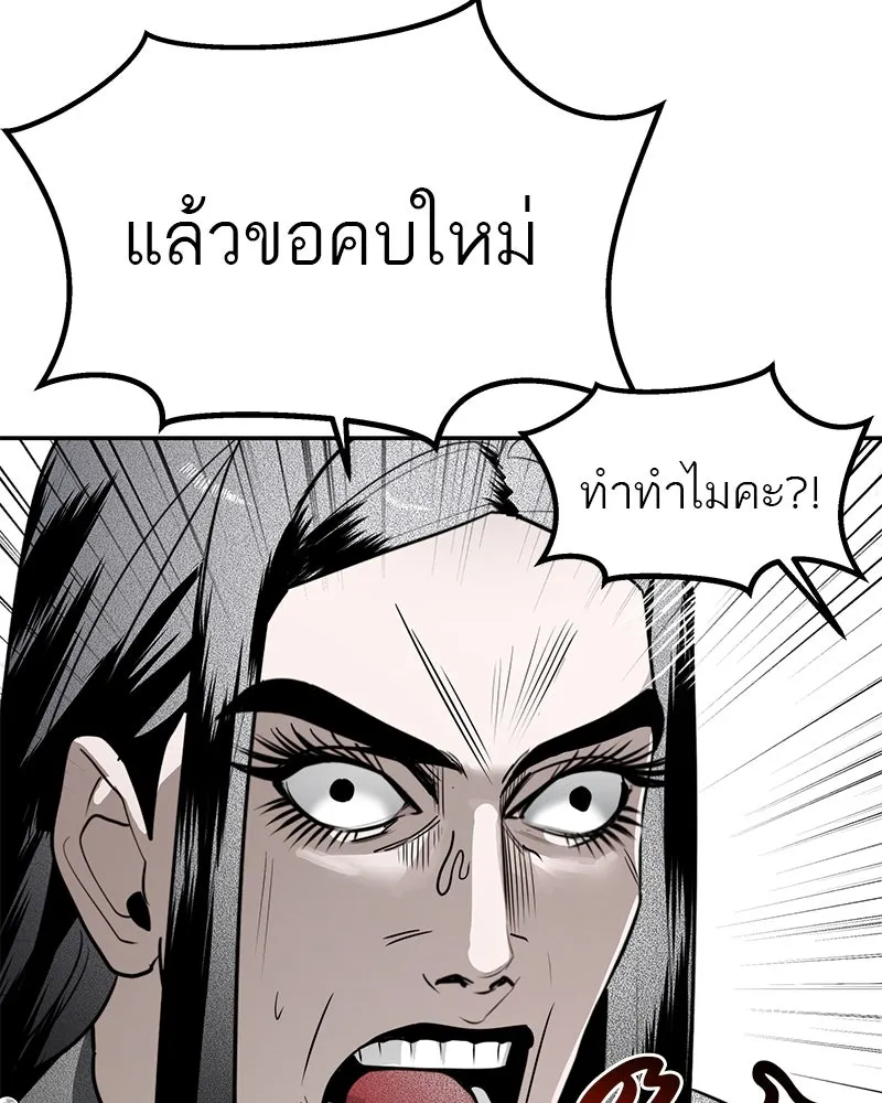 สี่สาวชาวกี ตอนที่ 45 ยุ่งเรื่องความรัก (1) รูปที่ 56