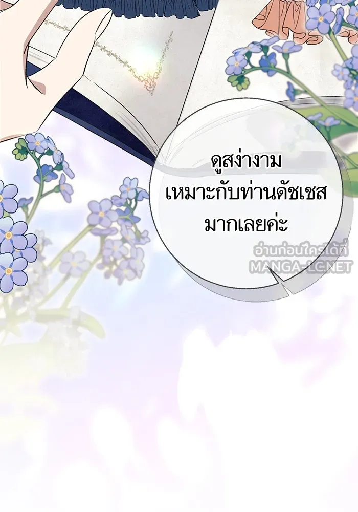 นึกว่าเป็นอิเซไคธรรมดา ตอนที่ 6 รูปที่ 108