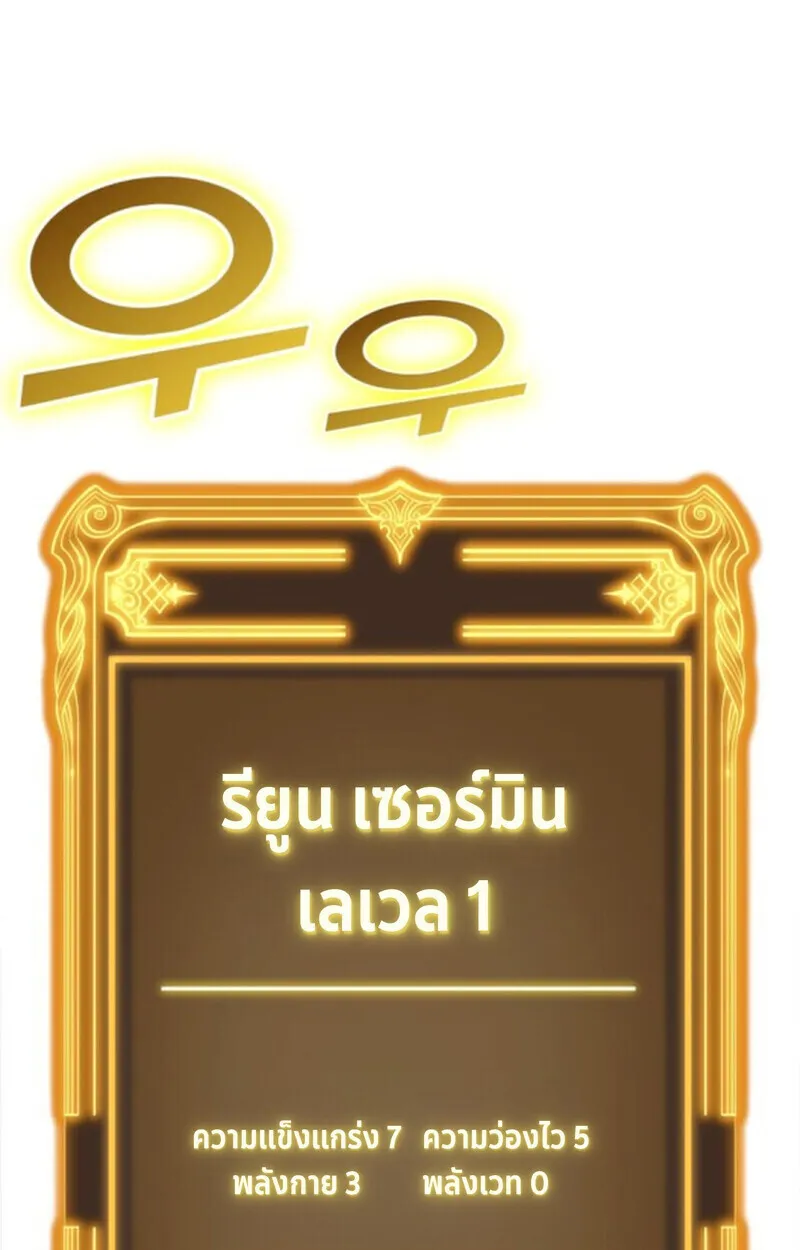 Player of a Fallen Noble Family ตอนที่ ตอนที่ 3 รูปที่ 3