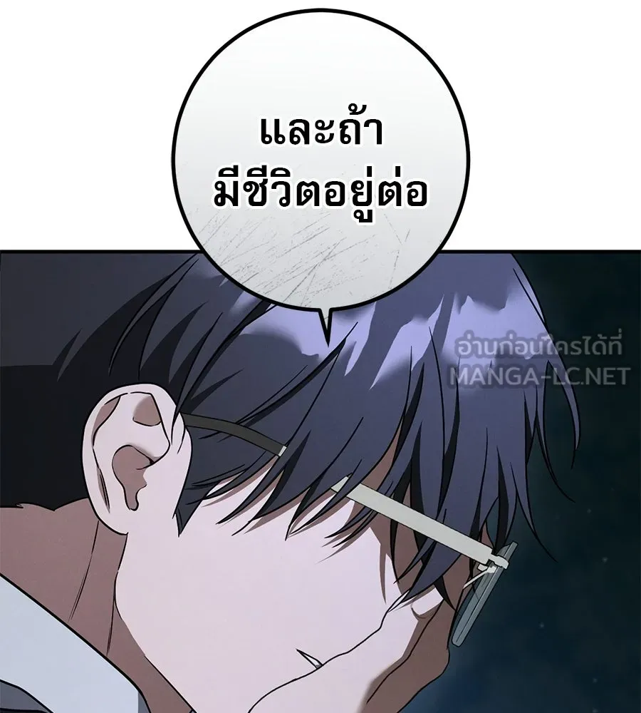 เรือนจำรัก ตอนที่ 88 รูปที่ 117