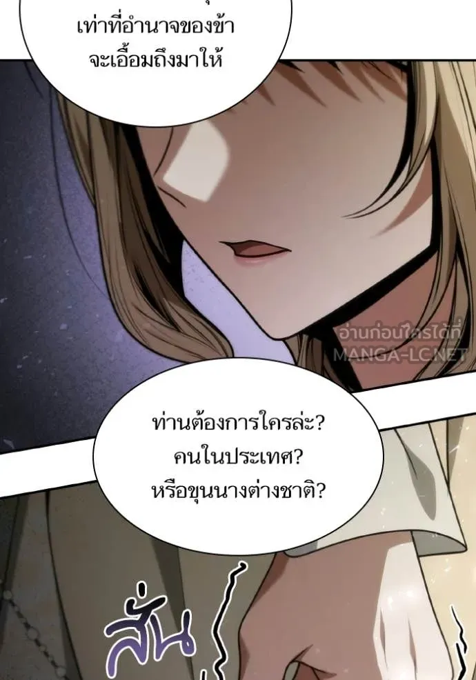 ชาตินี้น้องขอ ตอนที่ 179 รูปที่ 120