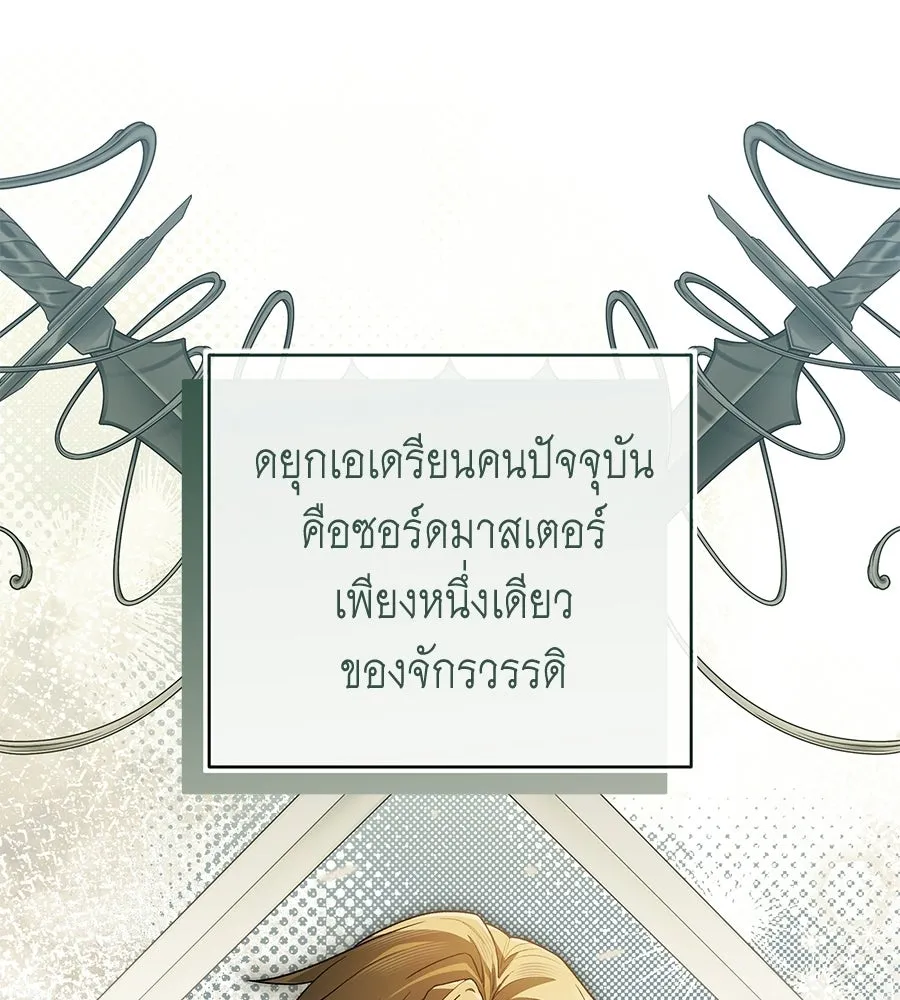คุณพ่อของหนูคือศัตรูในชาติก่อน ตอนที่ 1 รูปที่ 41