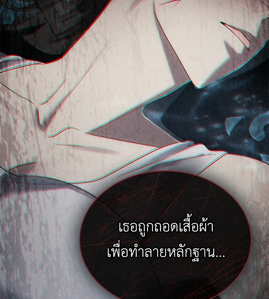 เล่ห์รักชนชั้นสูง ตอนที่ 19 รูปที่ 98