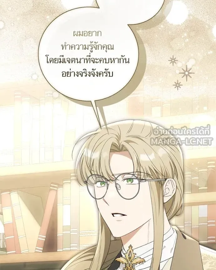 นึกว่าเป็นอิเซไค ตอนที่ 101 รูปที่ 36