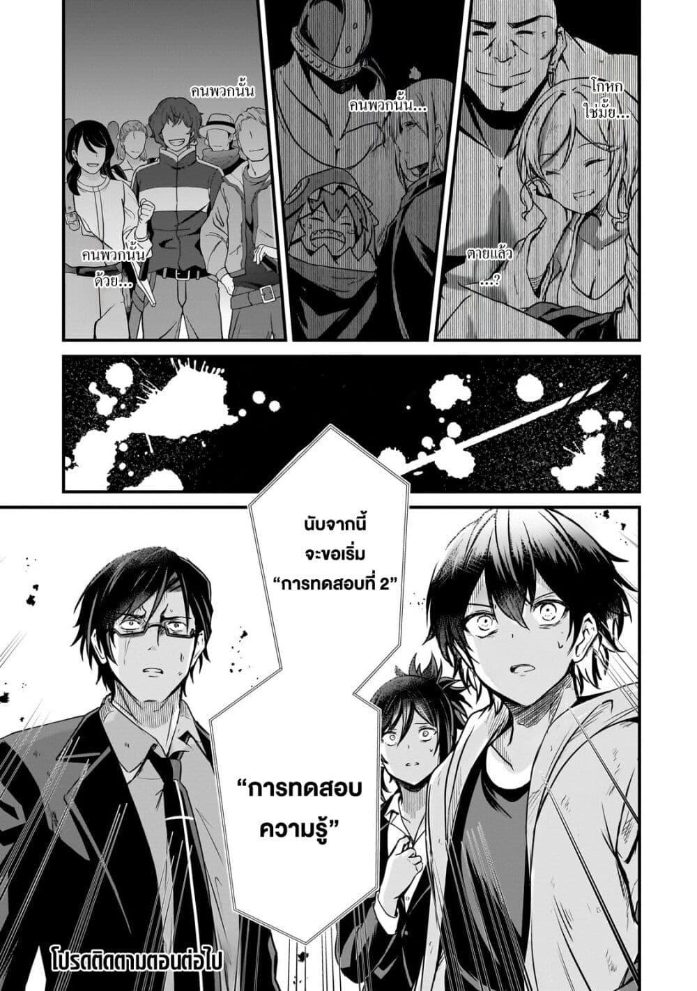 Manga-lc-com อ่านมังงะ อ่านการ์ตูน ออนไลน์ ฟรี Hai no Sekai wa Kami no me de Ayazuku ~Ore Dake mieru Status de, Saijaku kara Saikyou e Kake agaru~ ตอนที่ 1 2 3 4 5 6 7 8 9 10 11 12 13 14 ฟรี ไม่มีโฆษณา Manga-lc - อ่าน มังงะ อ่าน การ์ตูน ออนไลน์ อ่านมังงะ ฟรี