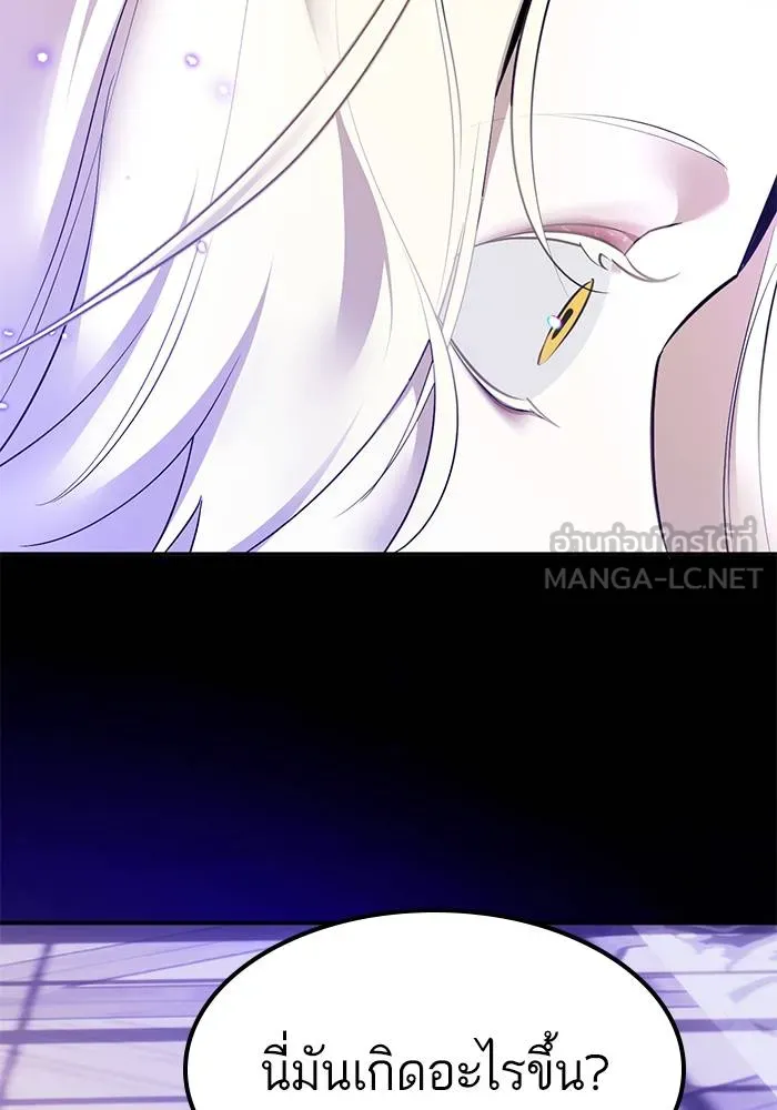 Return to Player ตอนที่ 164 รูปที่ 78