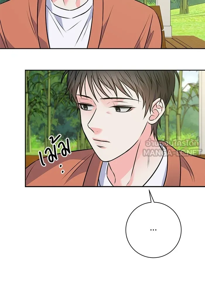 แด่ความเกลียดชัง ตอนที่ 67 รูปที่ 63