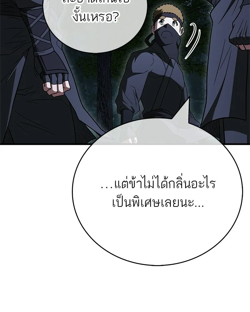 สุดยอดเทรนเนอร์แห่งยุทธภพ ตอนที่ 108 มาถูกทางแล้ว รูปที่ 79