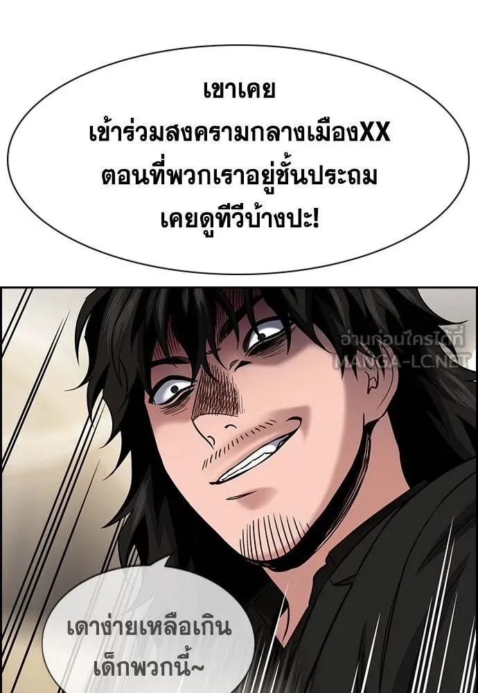 การศึกษาที่แท้จริง ตอนที่ 188 รูปที่ 86