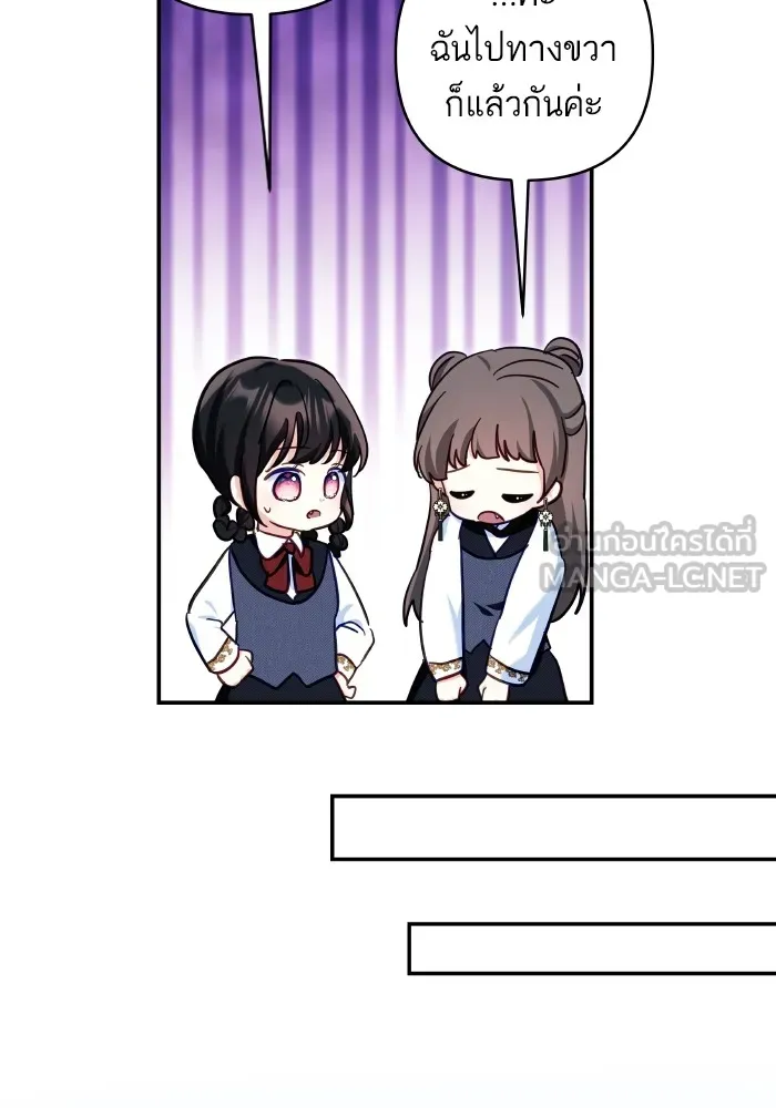 บุตรสาวของดยุกปีศาจ ตอนที่ 107 รูปที่ 33