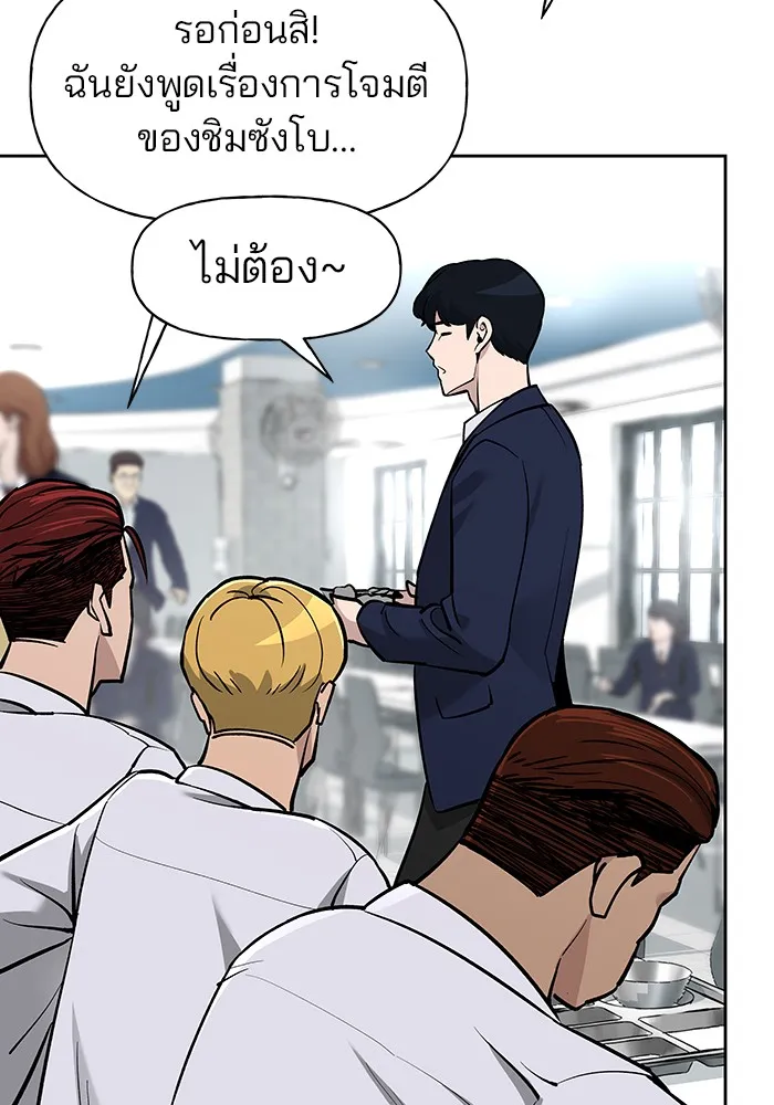 เลวฟาดเลว ตอนที่ 6 รูปที่ 41