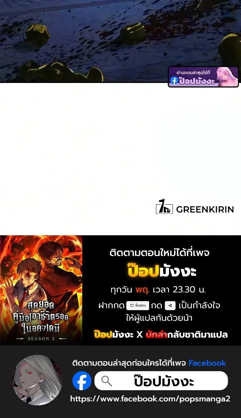 The Extra_s Academy Survival Guide ส_ดยอดค_ม_อเอาช_ว_ตรอดในอคาเดม_ ตอนที่ ตอนที่ 114 รูปที่ 27