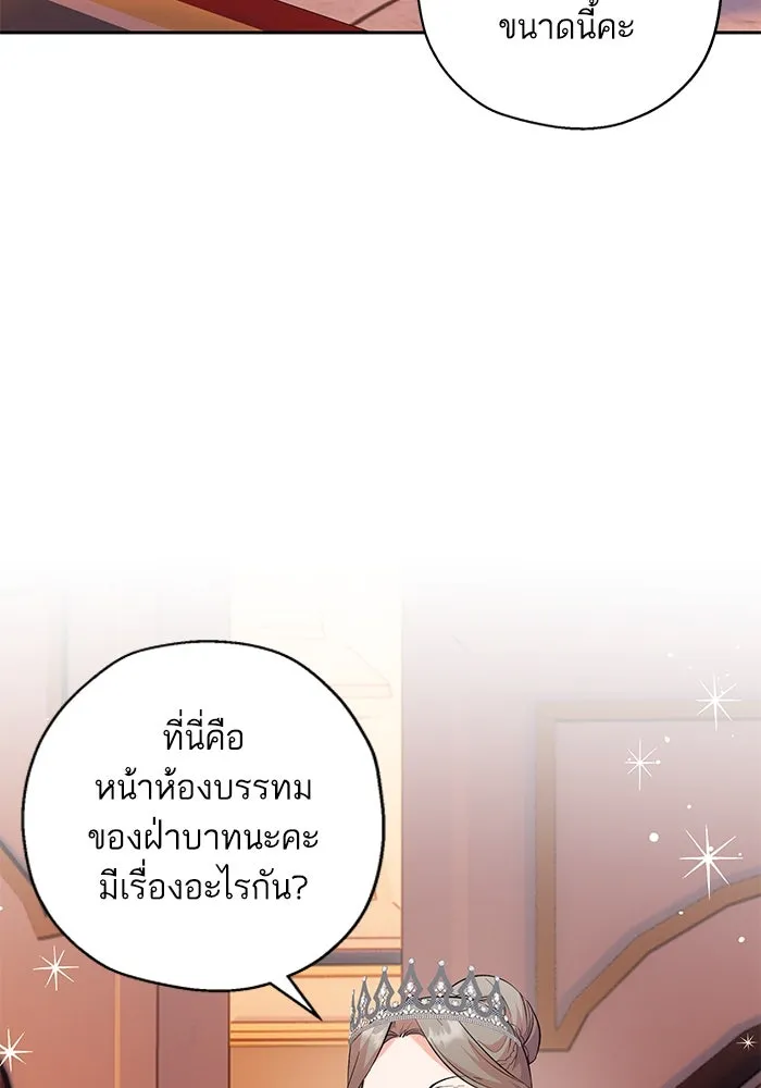 หวานใจสุดโหดโหมดเชื่อง ตอนที่ 67 รูปที่ 32