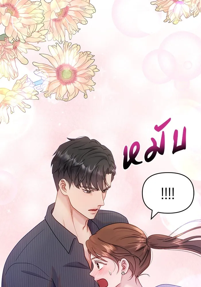 คู่มือคว้าหัวใจนายตัวร้าย ตอนที่ 13 รูปที่ 29