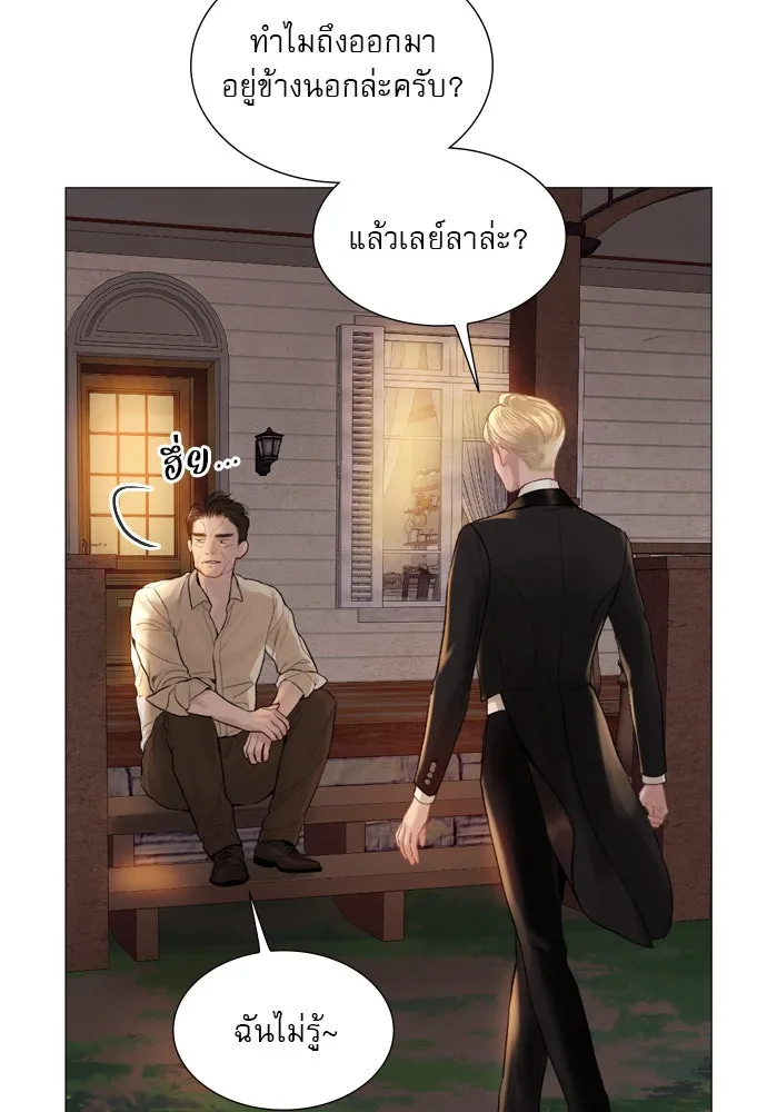 ถ้าไม่ร้อง ก็จงอ้อนวอนซะ ตอนที่ 27 รูปที่ 83