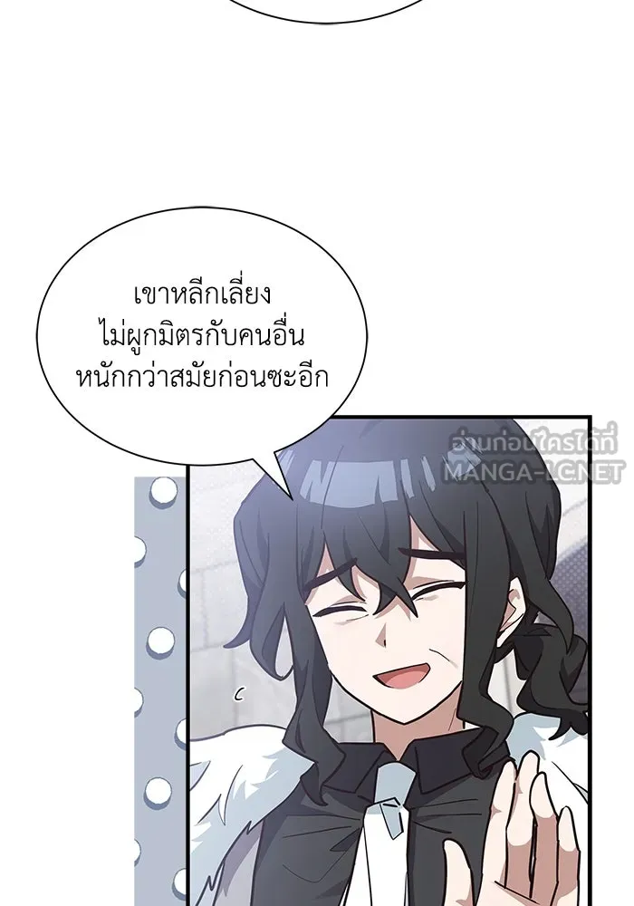 แมวน้อยในรังหมาป่า ตอนที่ 17 รูปที่ 48