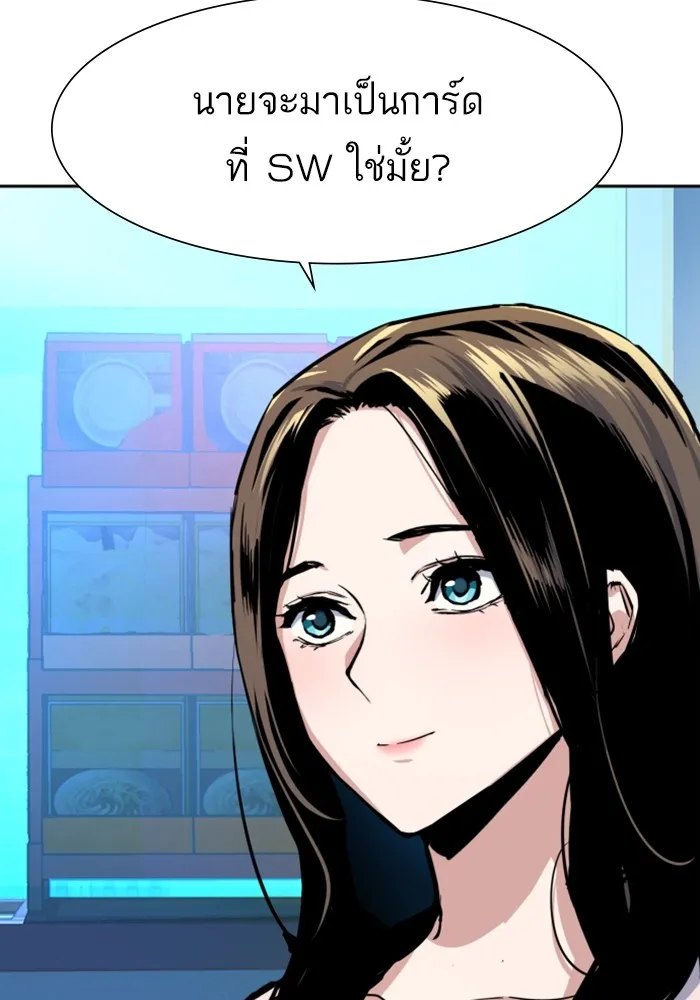 พี่ชายสายบอดี้การ์ด ตอนที่ 122 รูปที่ 88