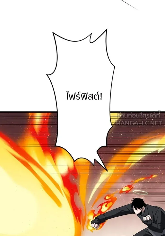 โคตรอาวุธลับ ตอนที่ 32 รูปที่ 45