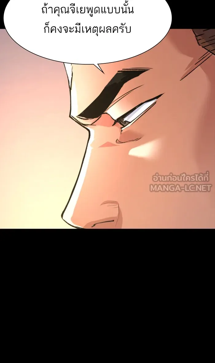 พี่ชายสายบอดี้การ์ด ตอนที่ 104 รูปที่ 15