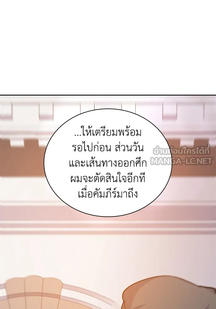 ฟิลเลียโรเซ่กับคำทำนายแห่งมงกุฎหนาม ตอนที่ 31 รูปที่ 33