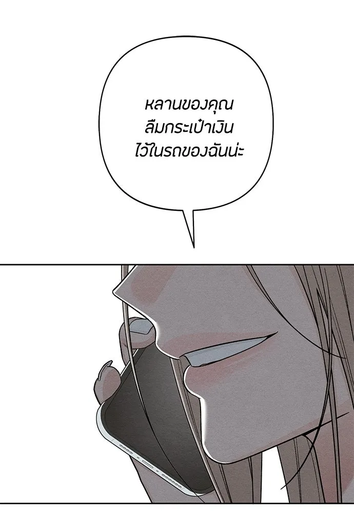 เป็นวัยรุ่นมันเหนื่อย ตอนที่ 104 รูปที่ 86