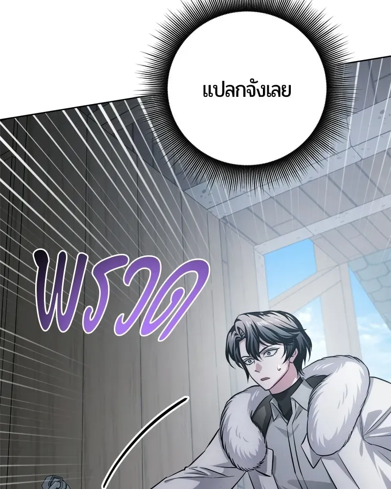 The Magic Tower_s Problem Child ต_วอ_นตรายแห_งหอคอยเวท ตอนที่ ตอนที่ 42 รูปที่ 106