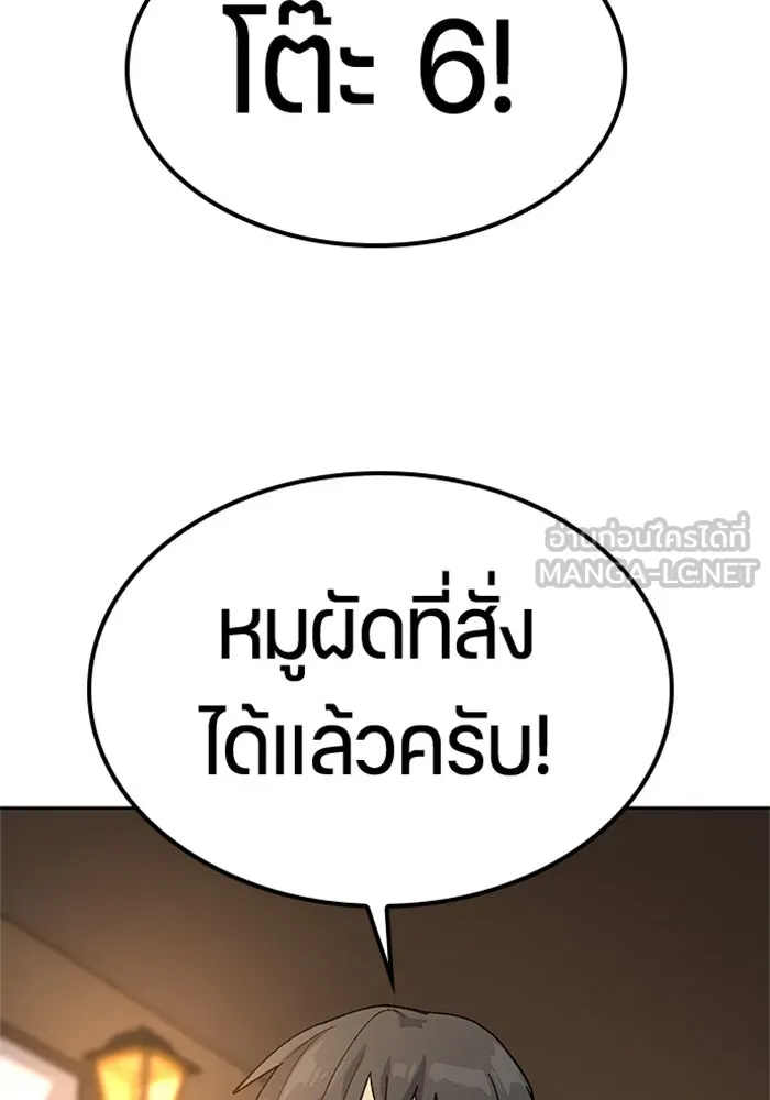 ตั้งแคมป์ฮีลใจในต่างโลก ตอนที่ 55 รูปที่ 36