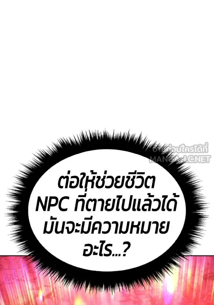 +99 ท่อนไม้ ตอนที่ 74 รูปที่ 455