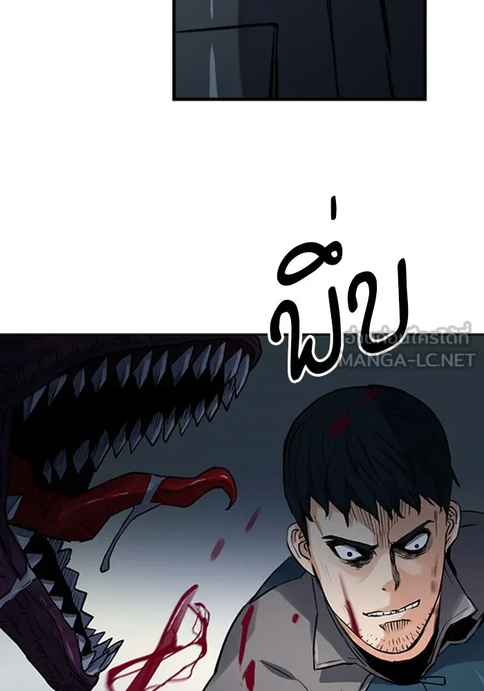 ดรูอิดแห่งสถานีโซล ตอนที่ 37 รูปที่ 72