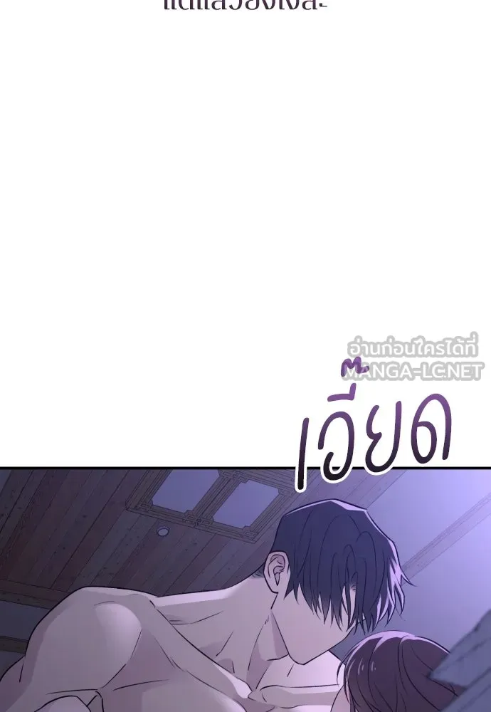 รักไร้ราคา ตอนที่ 32 รูปที่ 27