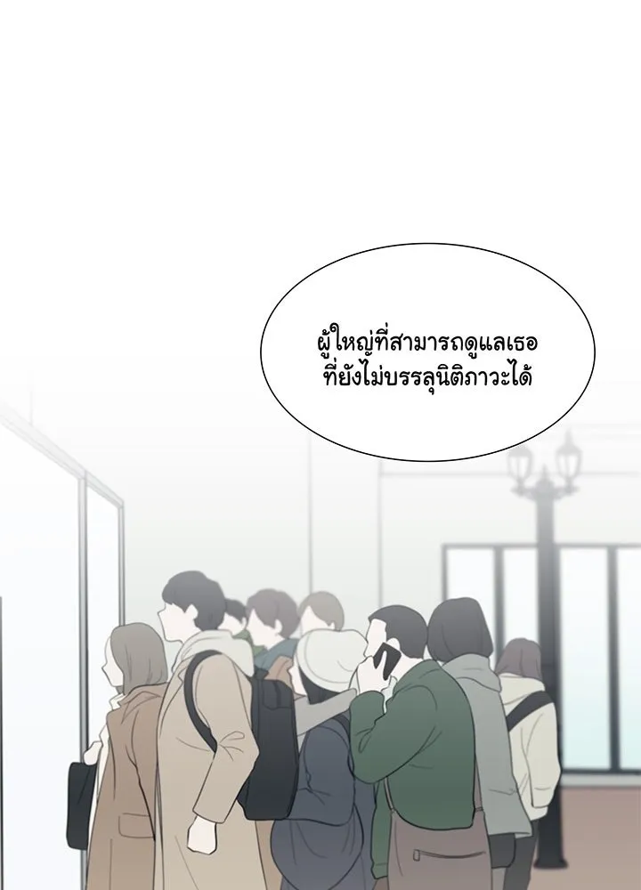 เพลิงแค้นผลาญใจ ตอนที่ 38 รูปที่ 44