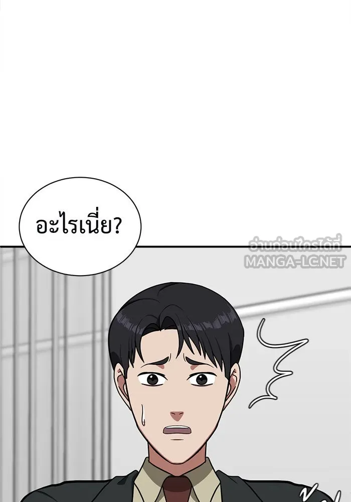 ช่วยเปลี่ยนฉันที ตอนที่ 67. ยอมินซอ 17 รูปที่ 24