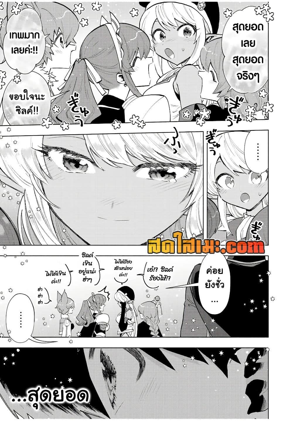 Manga-lc-com อ่านมังงะ อ่านการ์ตูน ออนไลน์ ฟรี A Rank Party wo Ridatsu Shita Ore wa, Moto Oshiego Tachi to Meikyuu Shinbu wo Mezasu ตอนที่ 1 2 3 4 5 6 7 8 9 10 11 12 13 14 ฟรี ไม่มีโฆษณา Manga-lc - อ่าน มังงะ อ่าน การ์ตูน ออนไลน์ อ่านมังงะ ฟรี