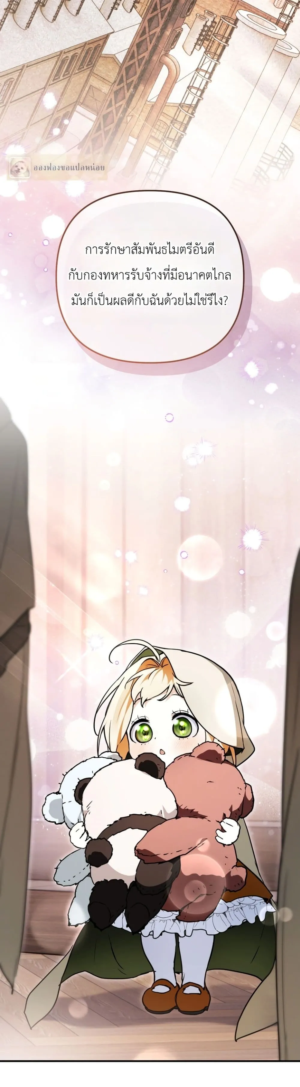 Manga-lc-com อ่านมังงะ อ่านการ์ตูน ออนไลน์ ฟรี Secretly Strong and Searching for My Daddy ตอนที่ 1 2 3 4 5 6 7 8 9 10 11 12 13 14 ฟรี ไม่มีโฆษณา Manga-lc - อ่าน มังงะ อ่าน การ์ตูน ออนไลน์ อ่านมังงะ ฟรี