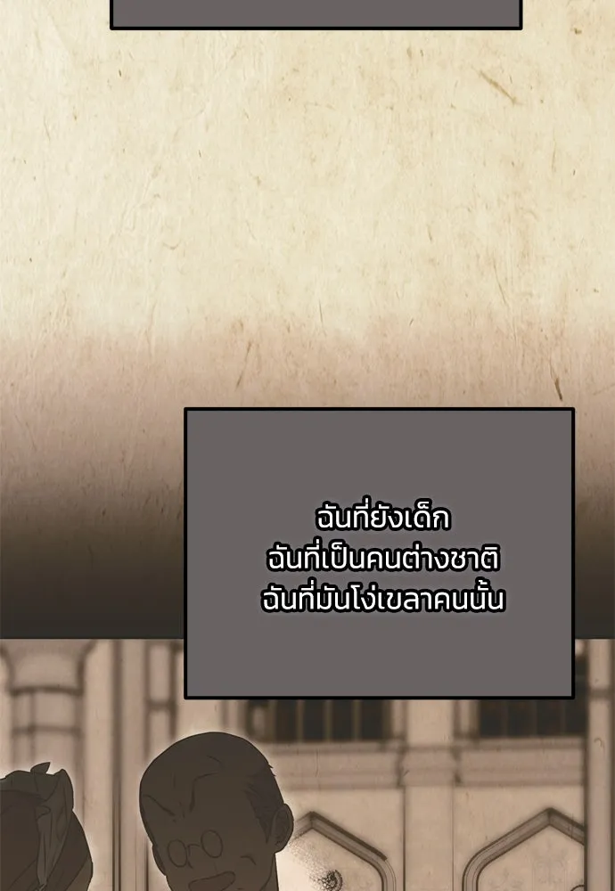 คมเขี้ยวชำระแค้น ตอนที่ 2 รูปที่ 103