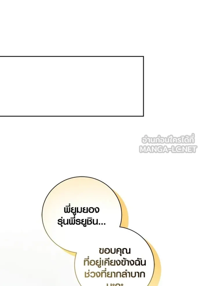 ออร่าดาราอัจฉริยะ ตอนที่ 80 รูปที่ 23